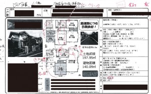 プロエージェントはここを見る！本部エージェントの現場レポート≪中古戸建て編①≫